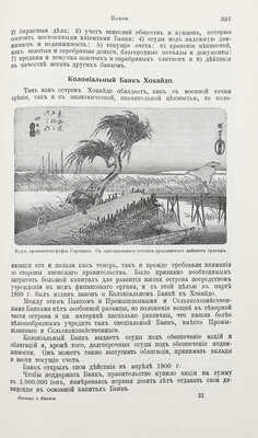 Стед А. Японцы о Японии. СПб., [1906].